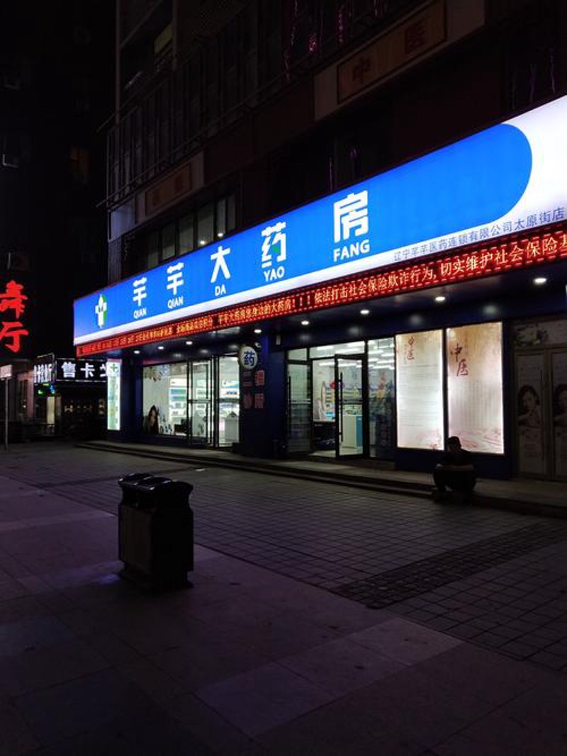 非处方药市场：正在崛起的新星